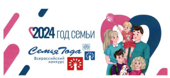 Внимание! Онлайн голосование за лучший видеоролик семьи-участника федерального этапа Всероссийского конкурса "Семья года". Внимание! Онлайн голосование за лучший видеоролик семьи-участника федерального этапа Всероссийского конкурса "Семья года".