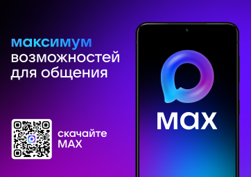 MAX MAX