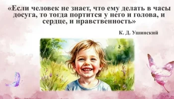 ​В ОКУСО &laquo;Центр сопровождения и инноваций&raquo; состоялся вебинар на тему &laquo;Организация досуга детей&raquo;.
