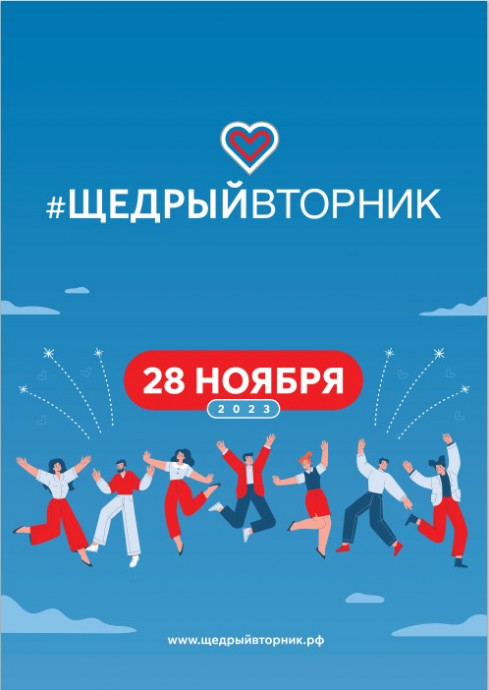 #ЩедрыйВторник #ЩедрыйВторник