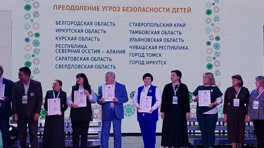 XVII Всероссийский форум «Вместе — ради детей! В фокусе — семьЯ!» XVII Всероссийский форум «Вместе — ради детей! В фокусе — семьЯ!»