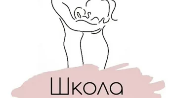 Комплексное обучение по программе &laquo;Школа молодых родителей&raquo;