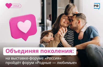 Форум «Родные — любимые» Форум «Родные — любимые»