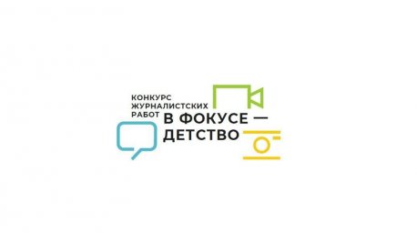 «В фокусе - детство» «В фокусе - детство»