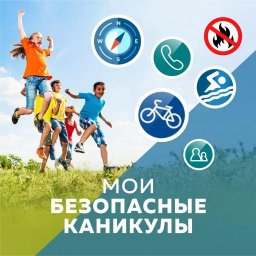 Неделя безопасности Неделя безопасности