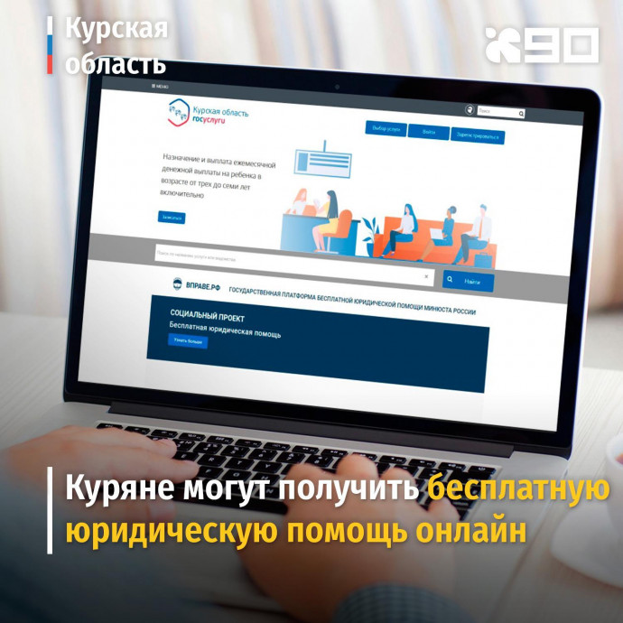 Бесплатная юридическая помощь онлайн Бесплатная юридическая помощь онлайн